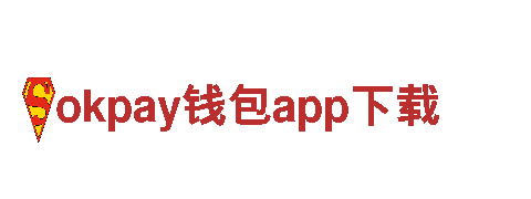 专业人力管理公司okpay钱包app下载，为您提供高效服务